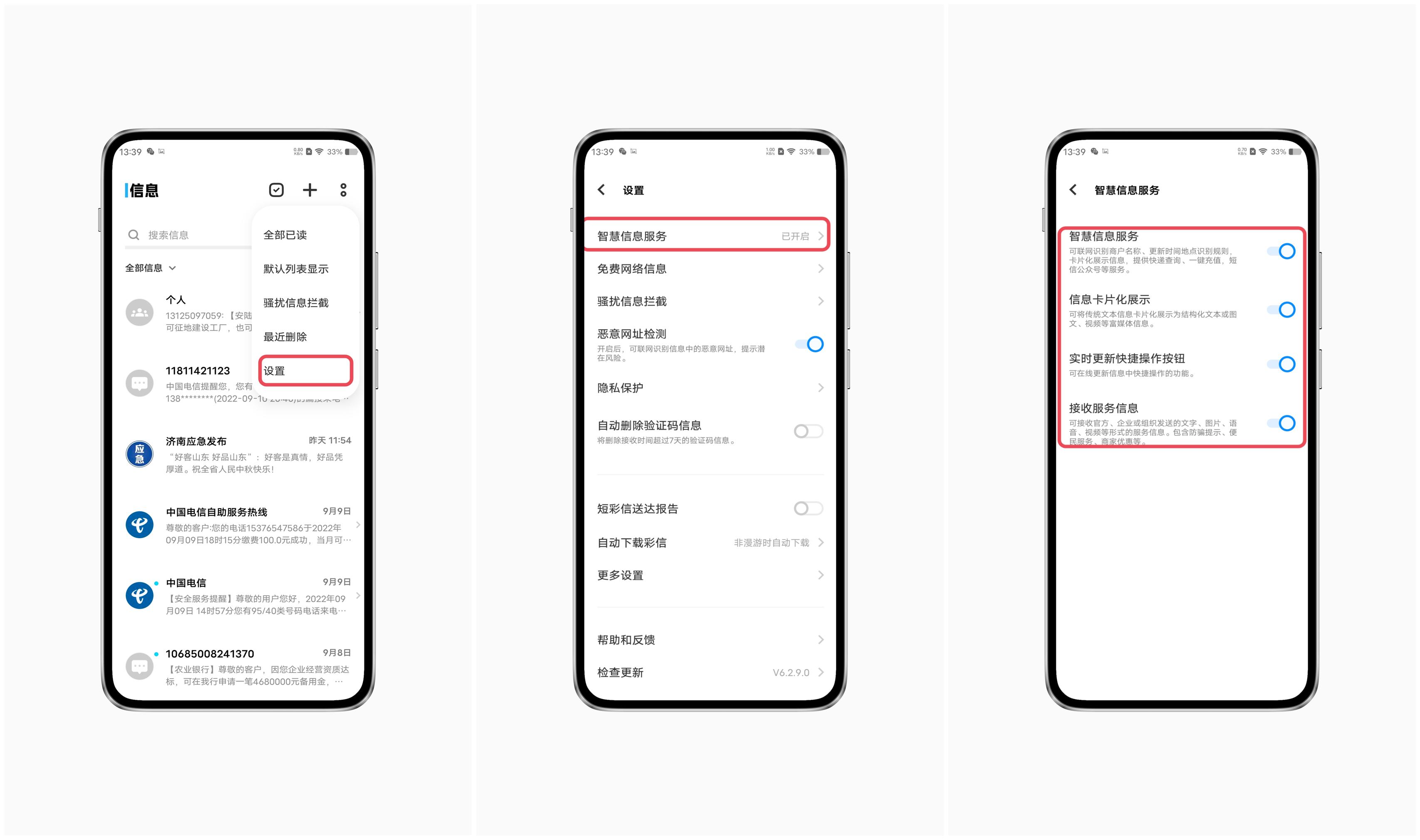 短信隐藏功能怎么弄出来,短信功能隐藏了在哪里解开