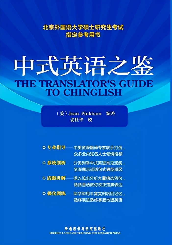 学英语必读书籍免费,翻译学必备书籍有哪些