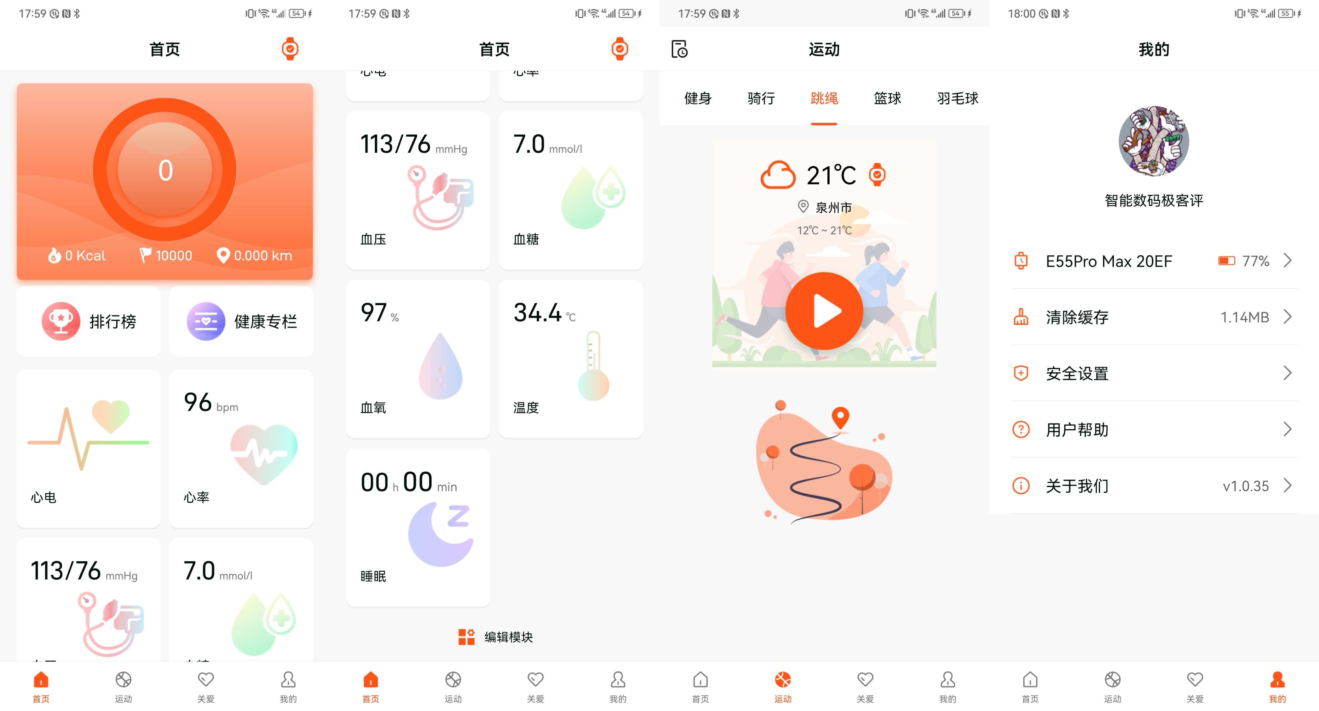 dido的e55spro智能手表评测,didoe55s智能健康监测手表
