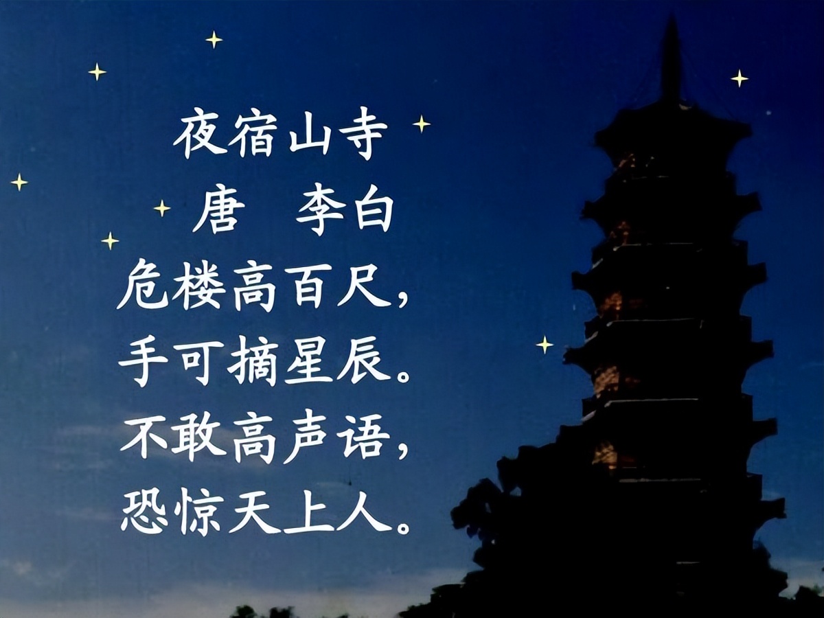 危楼高百尺说的是哪座楼,危楼高百尺中的危楼指的是哪个楼