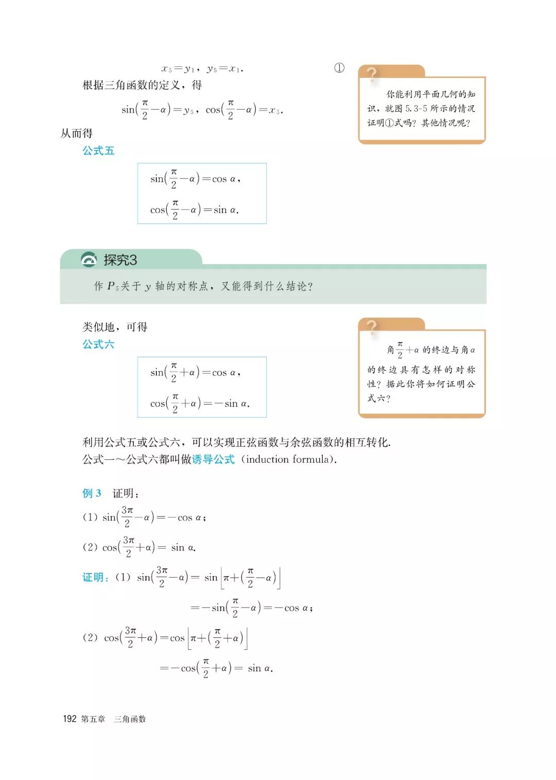 高中选择性必修一数学课本电子版,高一数学必修一课本电子版2022