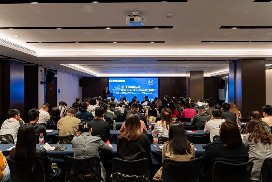 跨境电商供应链中心,跨境电商供应链博览会