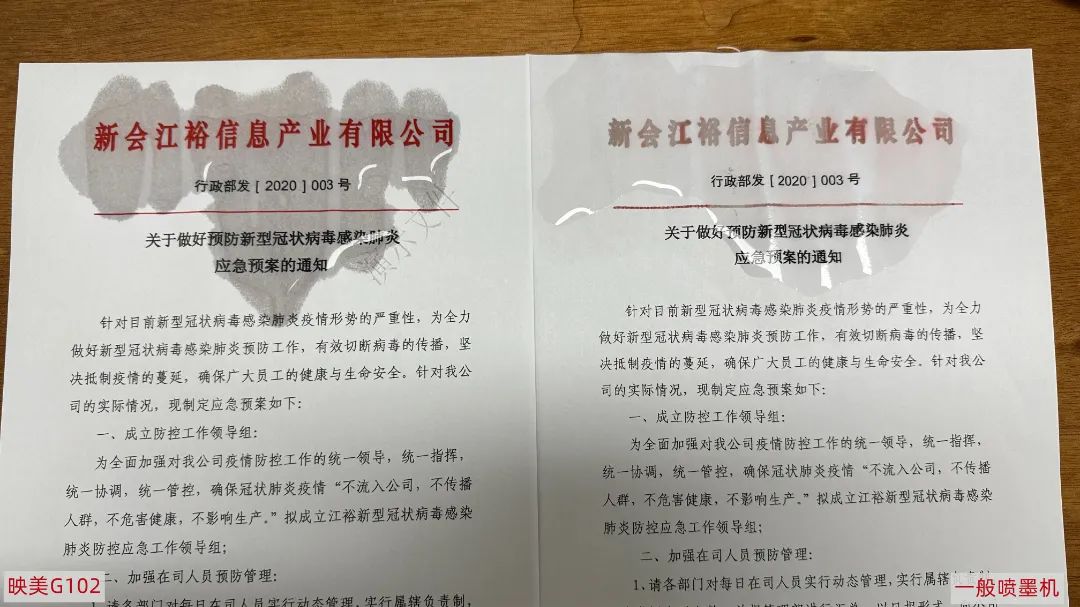 信创安全打印机,信创安全打印