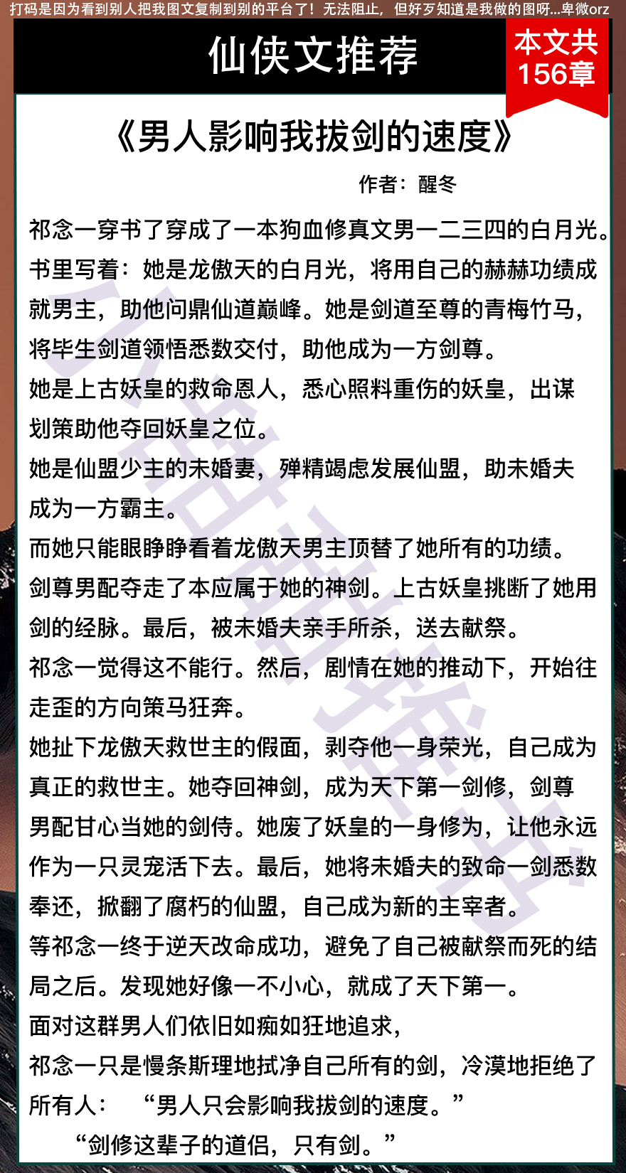 5本凡人流仙侠小说推荐,仙侠文双男主双强文推荐100本