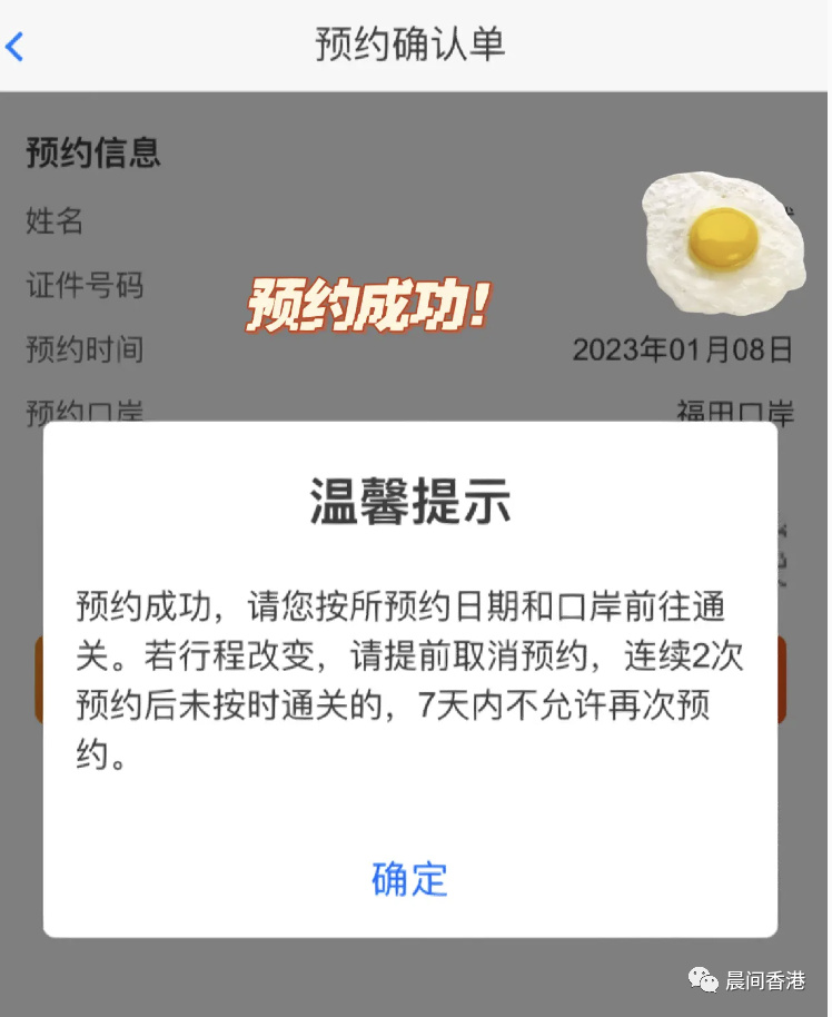 成都东到香港西九龙网上几点售票,香港西九龙高铁票务咨询