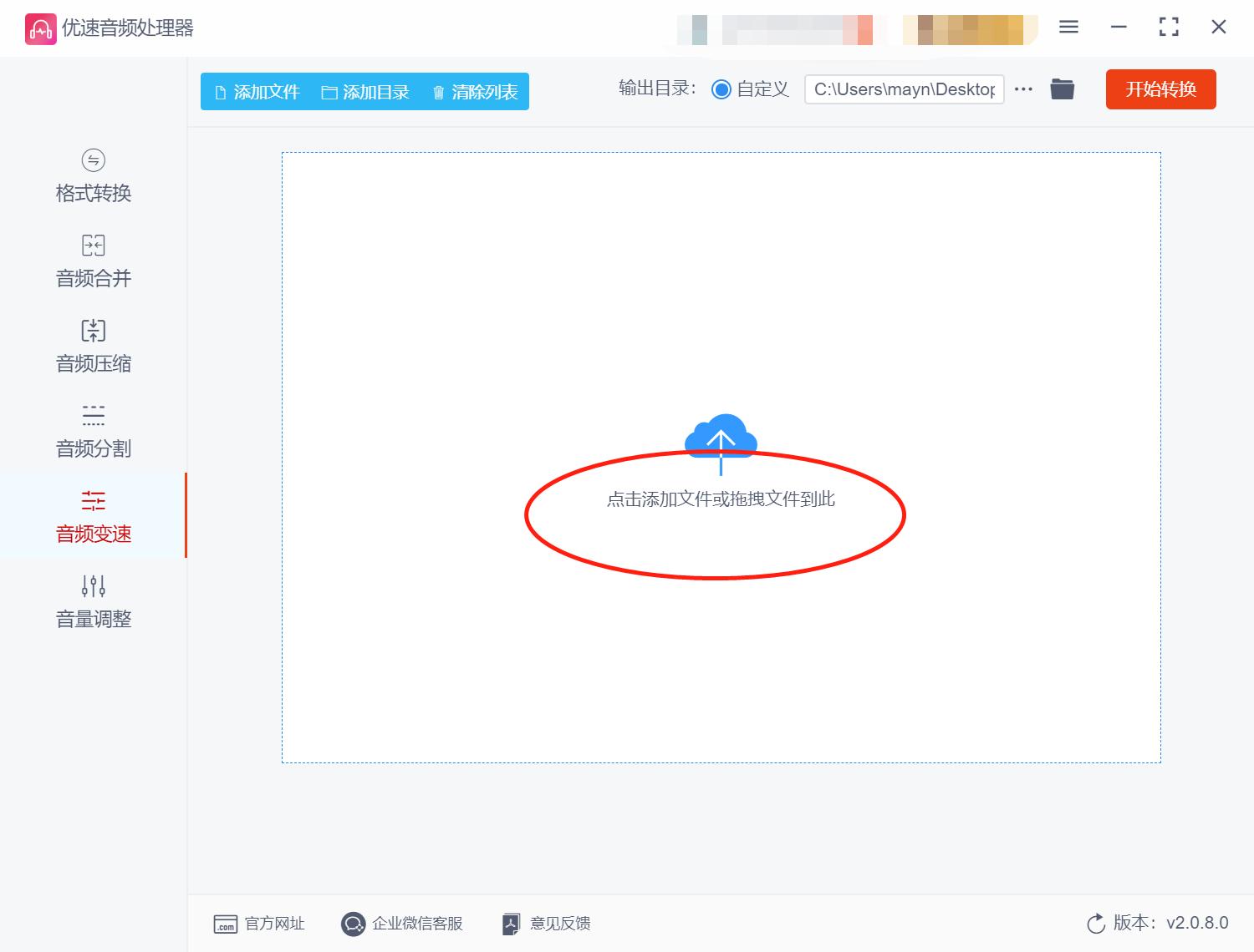 音频怎么加速编辑,怎样无损加速音频