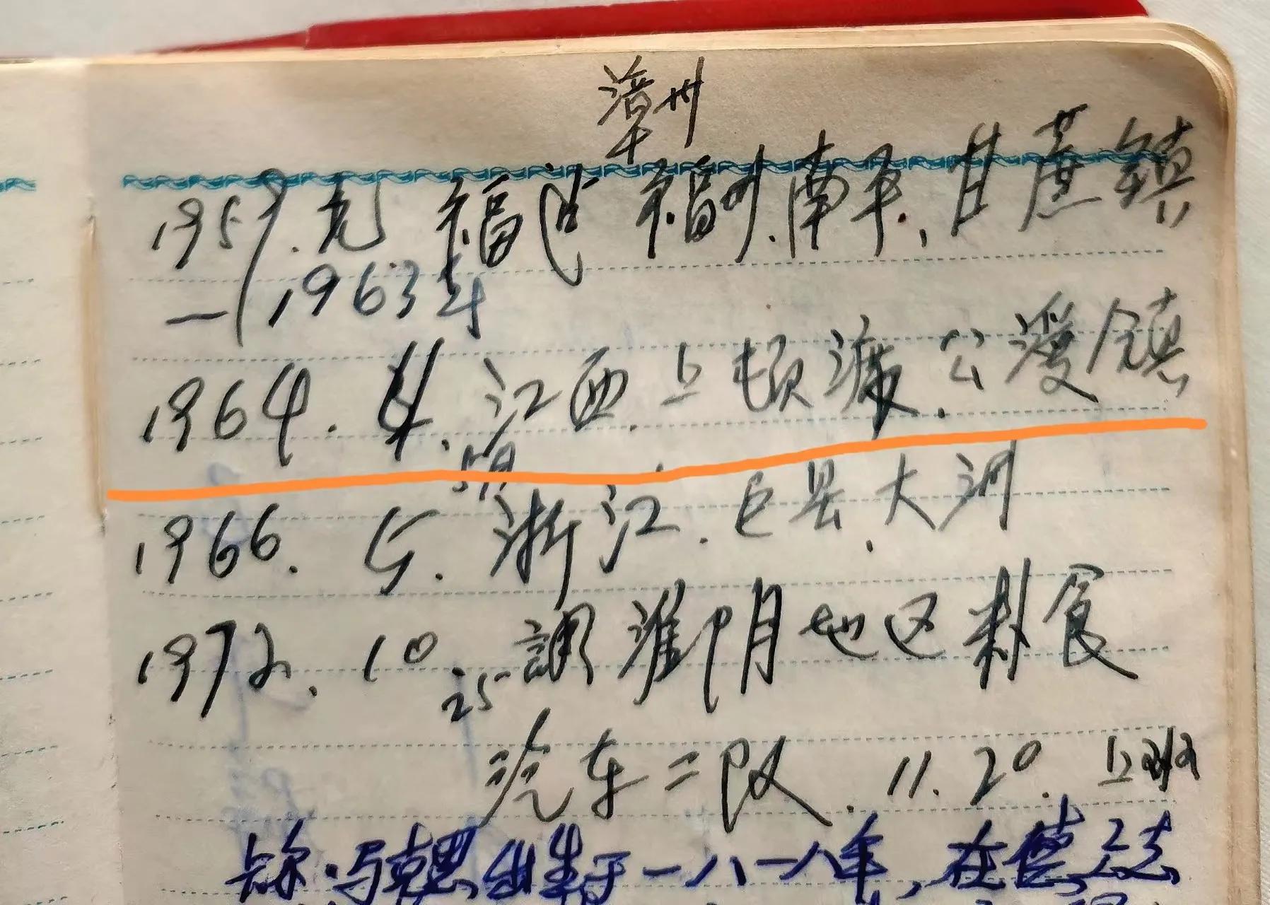 老爸的童年往事,老爸和老妈的故事