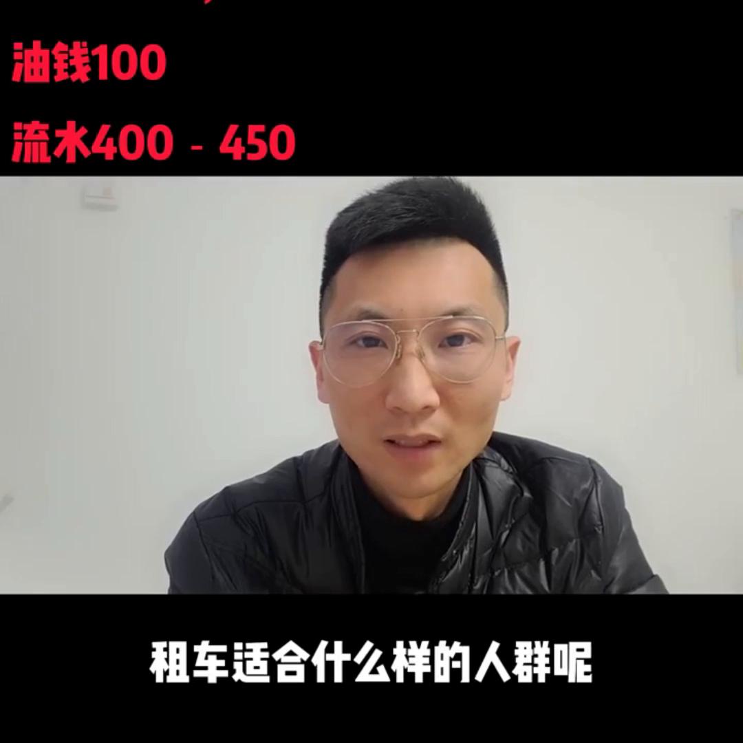 沈阳租车跑滴滴划算吗,沈阳哪儿可以租车跑滴滴