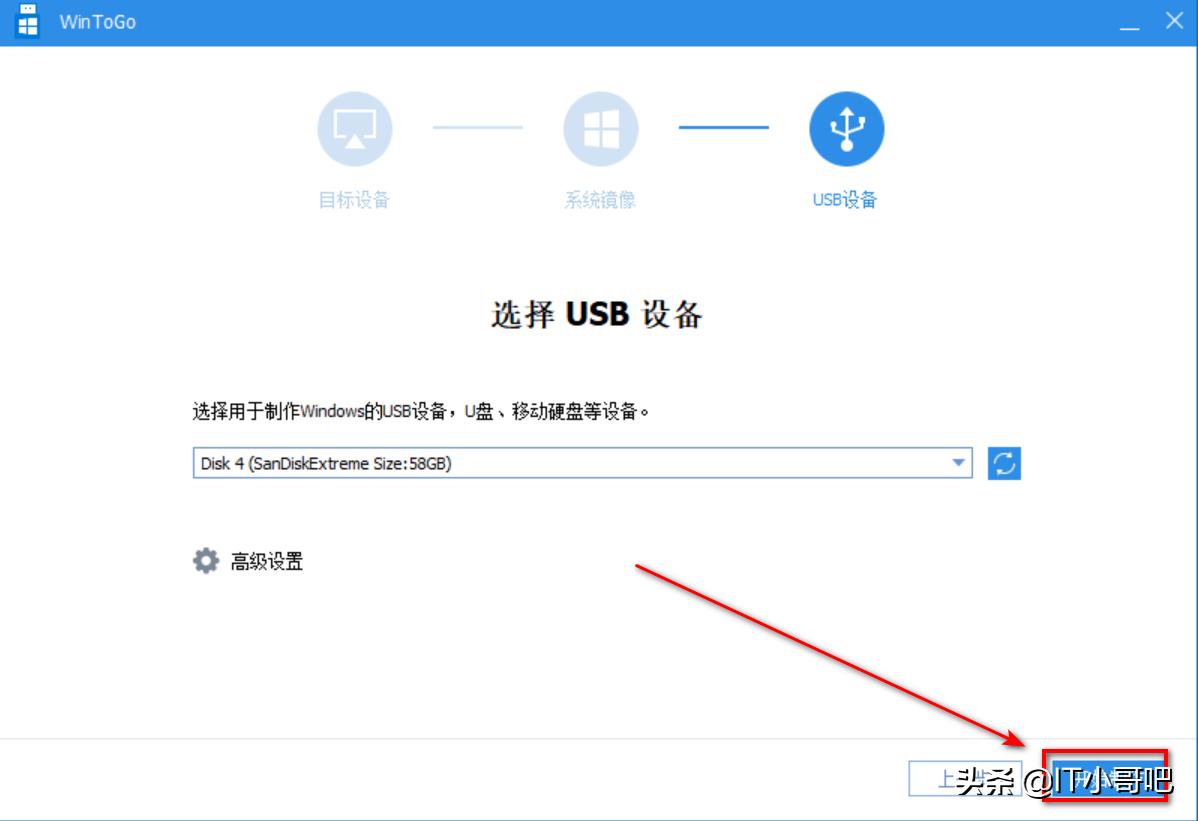 windows系统如何使用wintogo启动,官方的windowstogo安装教程