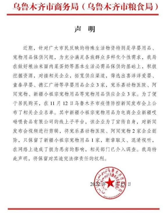 乌鲁木齐宠物店被罚50万,宠物店被罚款50万