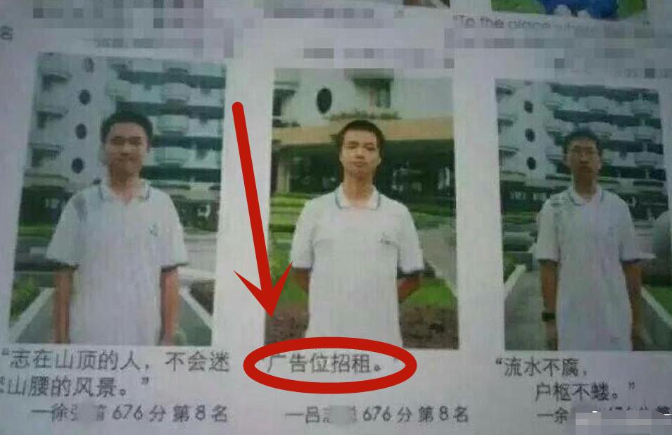 这届模范生有毒！光荣榜上座右铭太好笑，“广告招租位”永远的神