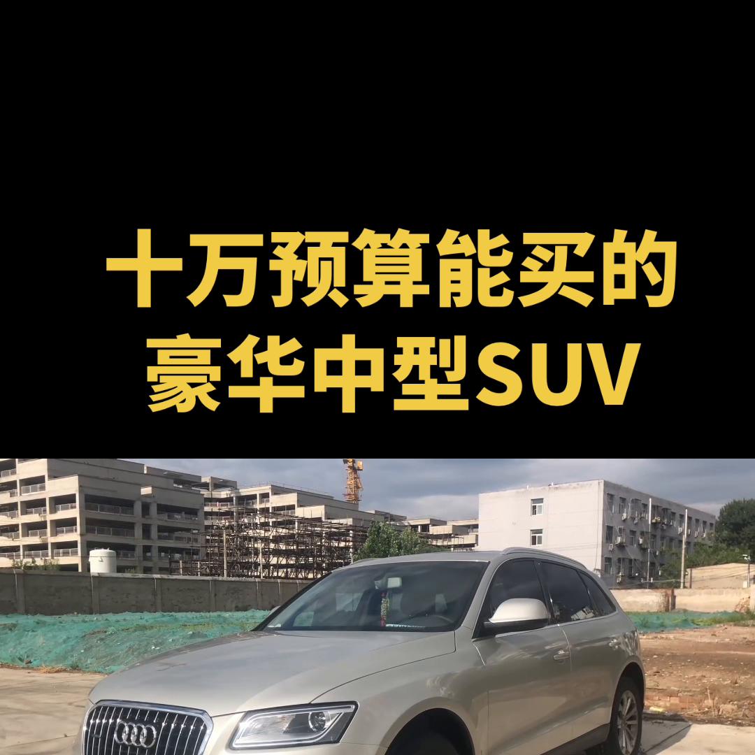 奥迪q5etron和奥迪q4etron,奔驰glc260宝马x3奥迪q5怎么选