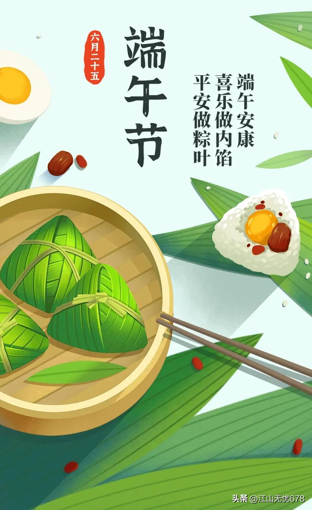 端午节快乐祝福语大家端午安康,端午节祝福语端午随想