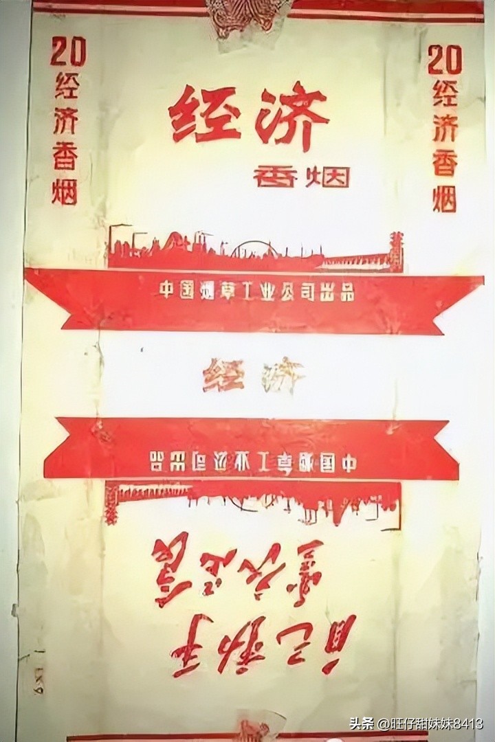 上个世纪的奢侈品,上个世纪的绝版香烟