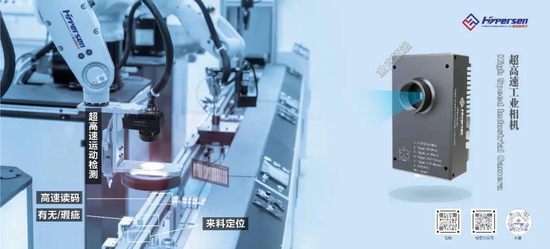 高速相机慢放,微视工业相机