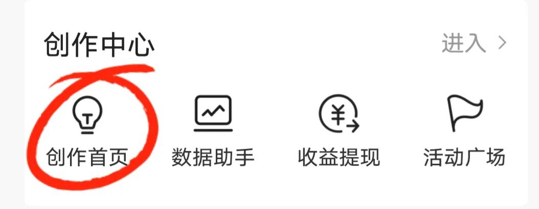 新手如何在*今条头日**发文章赚取收益？最详细的流程来了