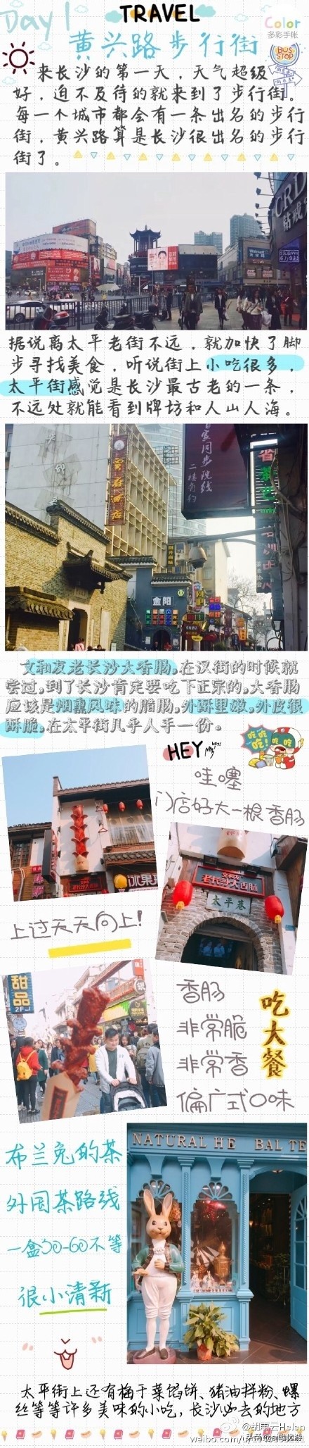 长沙美食推荐必吃小吃攻略,长沙吃货必吃小吃推荐一下