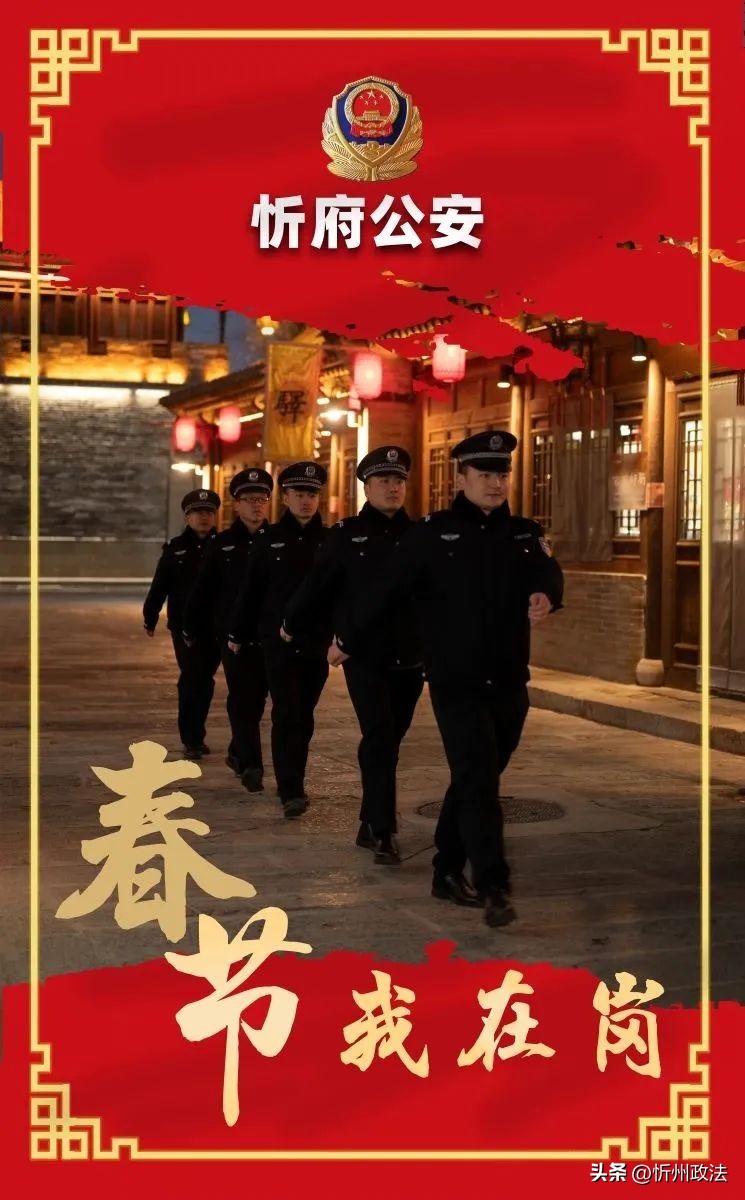 春节我在岗24小时守护万家安全,春节我在岗平安我守护