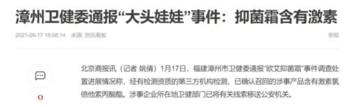 含有激素的面霜有哪些品牌,含激素面霜推荐