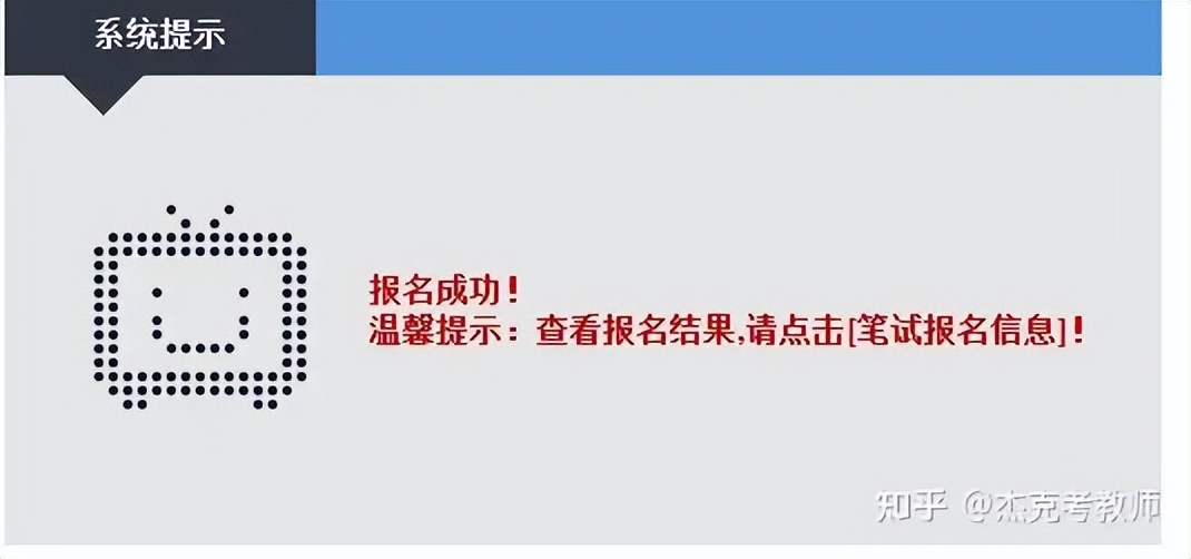 教师资格证ntce系统演示,中国教育考试网ntce报名入口