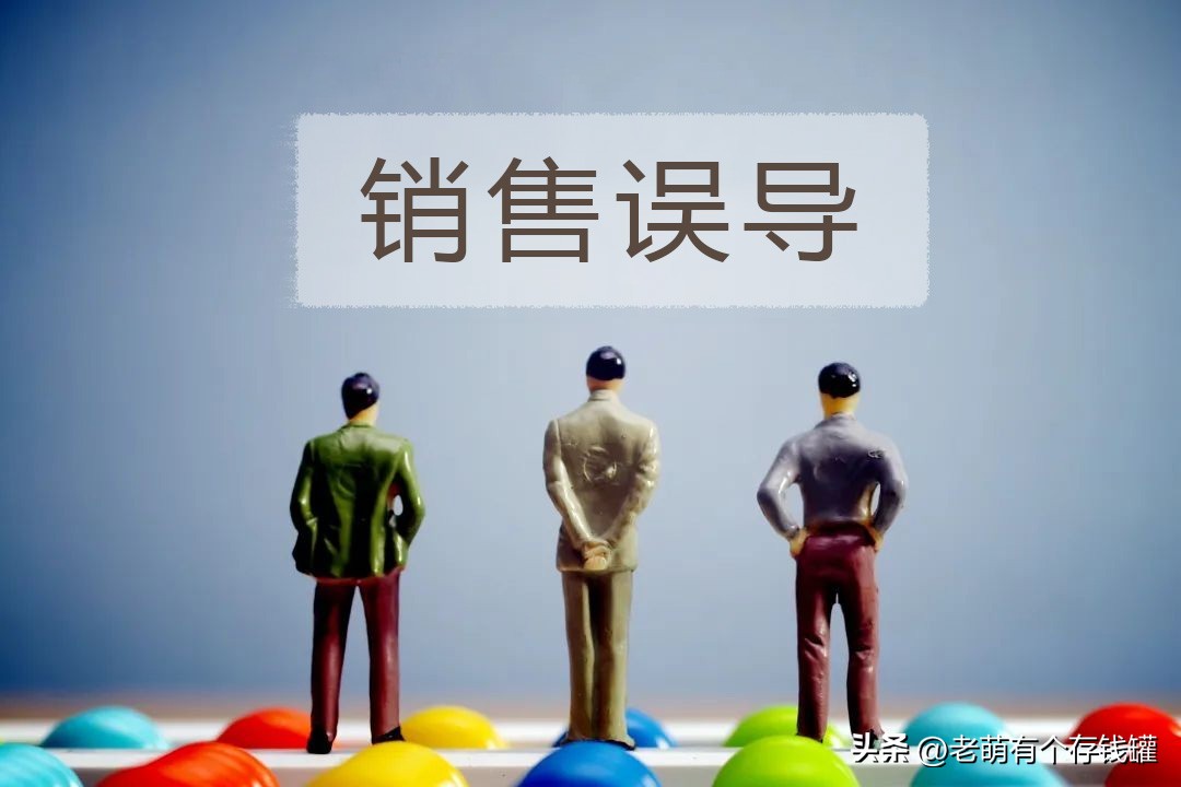 误导销售保险拒赔,保险代理人销售误导损失谁承担