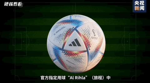 卡塔尔世界杯足球表面芯片,世界杯足球里有没有高科技