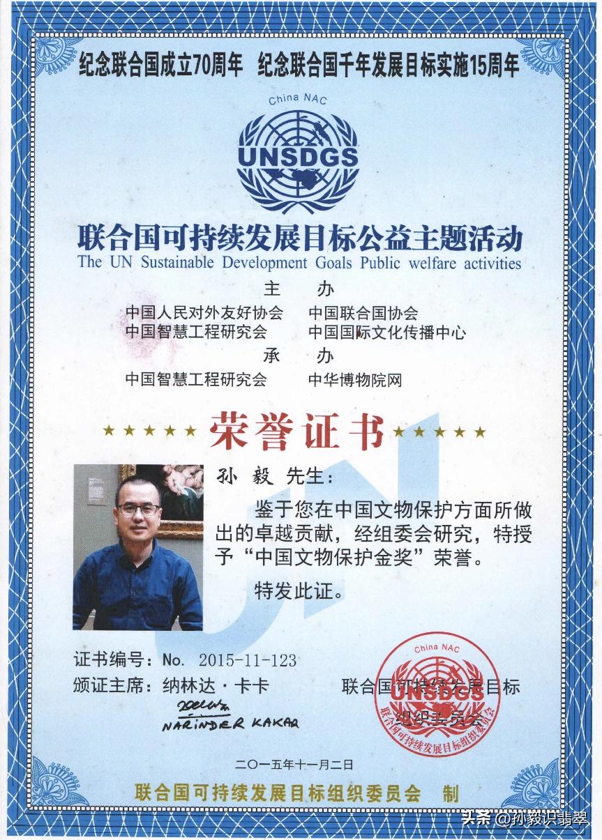 四川鉴定翡翠的机构,四川省宝翠堂文物鉴定有限公司