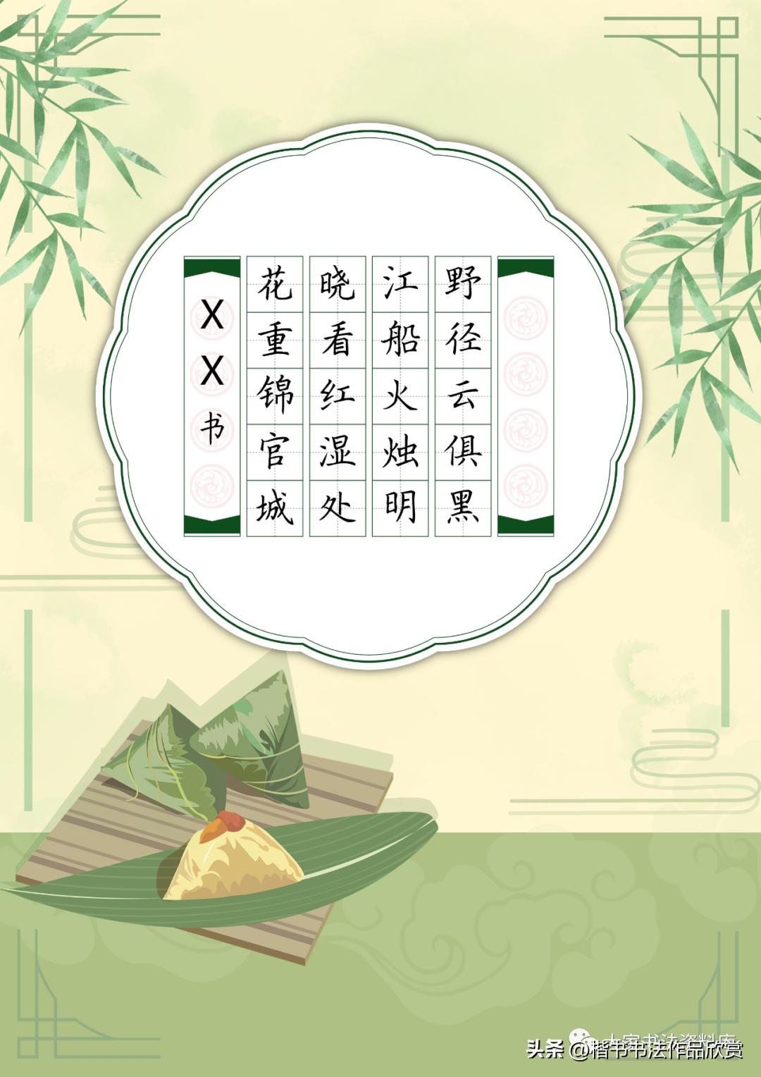 硬笔五言临写字帖,毛笔隶书临写五言诗句