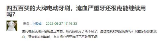 电动牙刷怎么刷牙不伤牙,电动牙刷几天用一次不伤牙