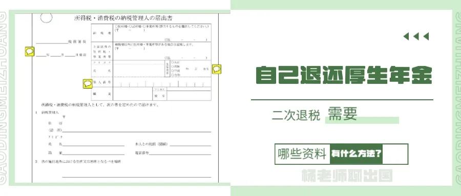 日本厚生年金缴费标准,日本的厚生年金能退几次