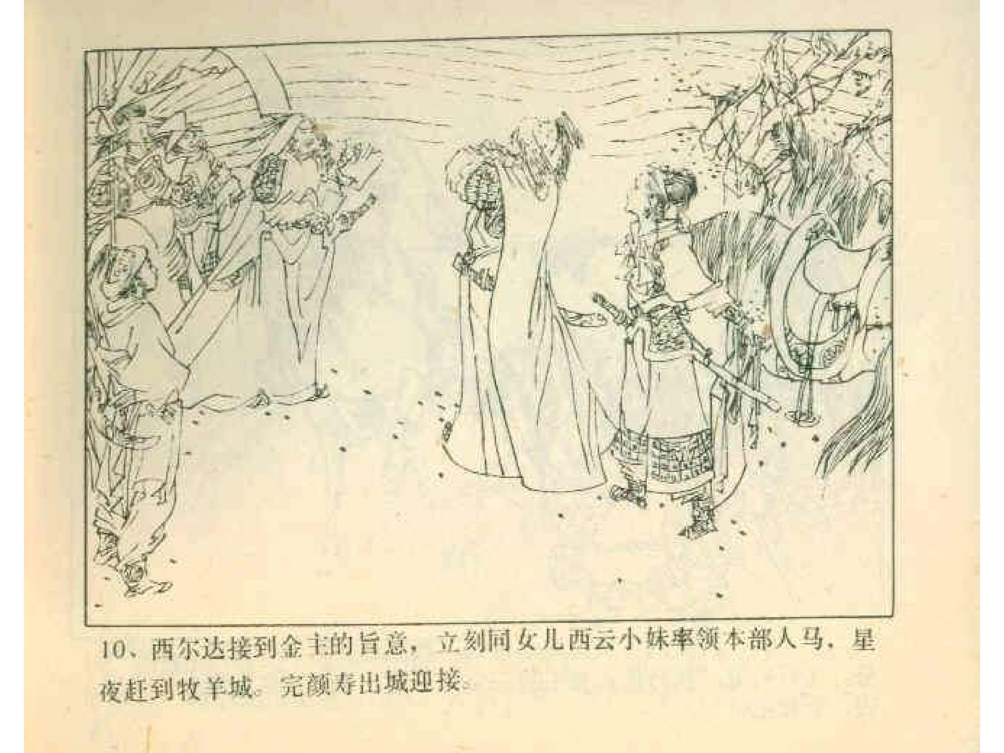 岳家小将13集,岳家小将1-10集