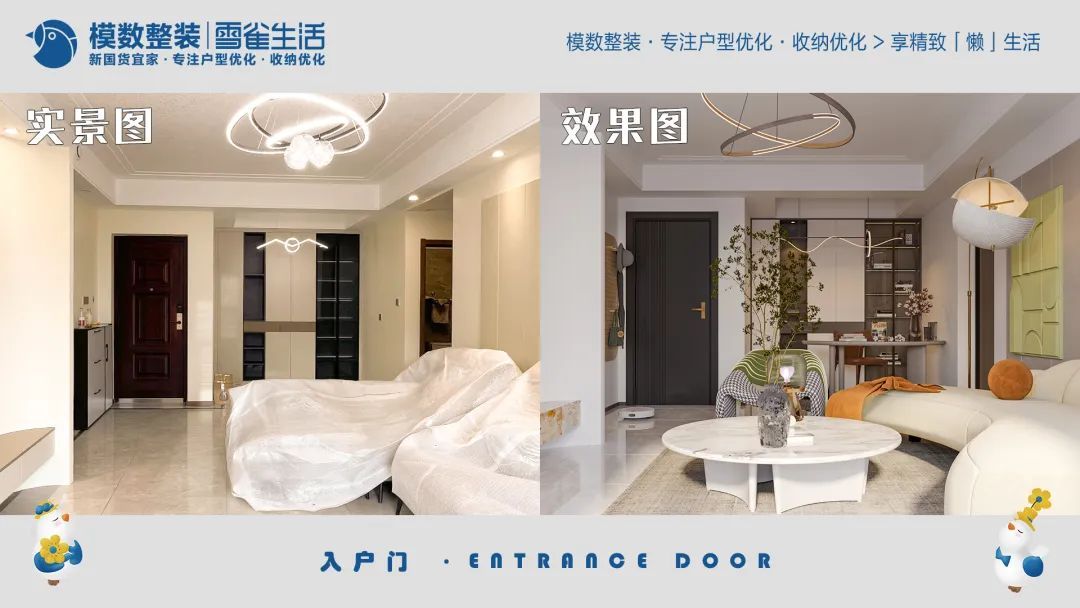 雪雀模数整装公司属于什么档次,现代轻奢装修风格暖色调温岭