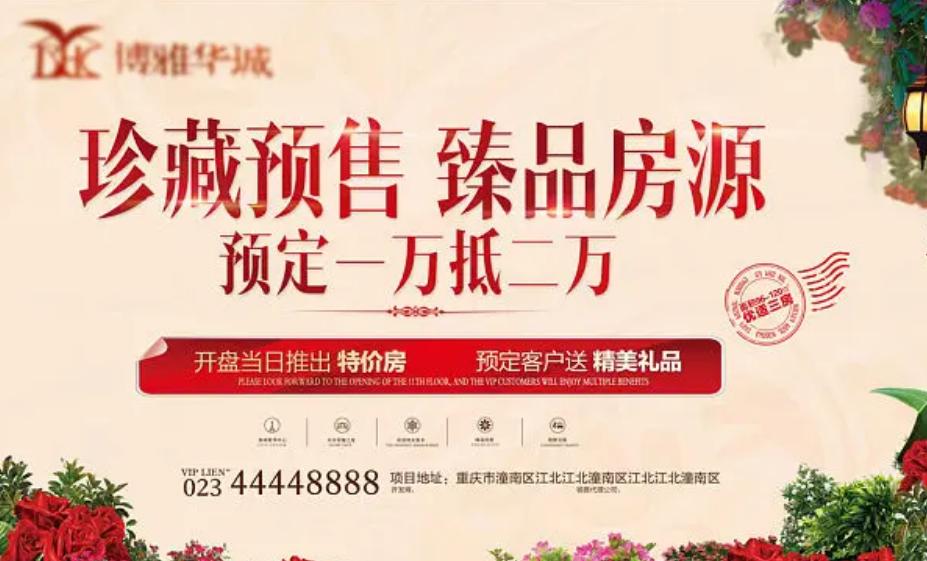 如何认定商品房商业广告的性质,法律解释商品房买卖中的虚假宣传