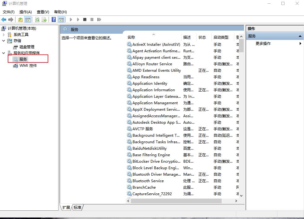 win10笔记本wlan设置消失,win10飞行模式旁边的wlan不见了