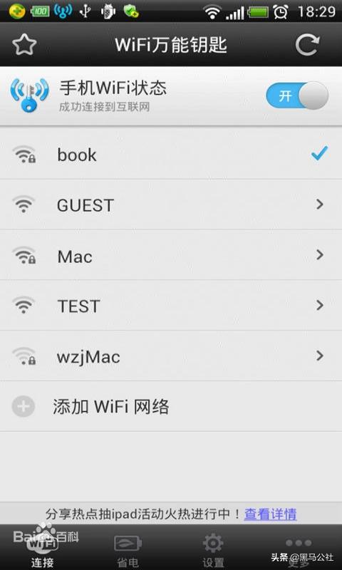 月活用户超8亿的WiFi万能钥匙，彻底完了