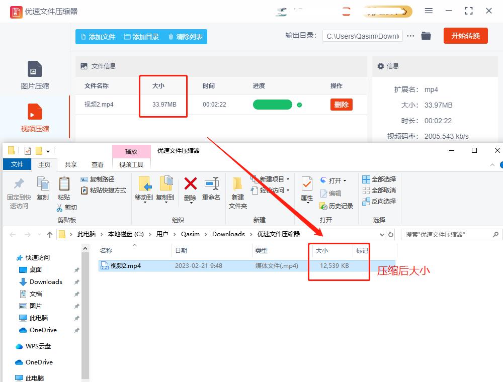 视频太大，如何把视频压缩到最小