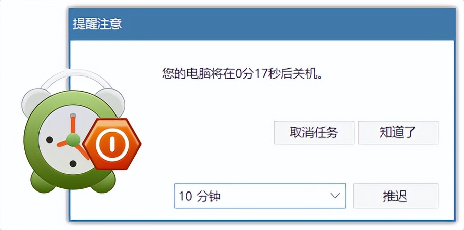 最简单的定时关机软件,定时关机软件免费版哪个好用