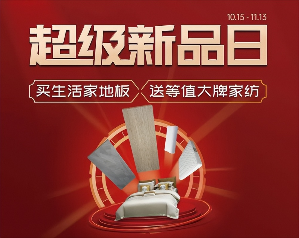 健康生活地板,生活家地板亲肤无醛地板最新上市