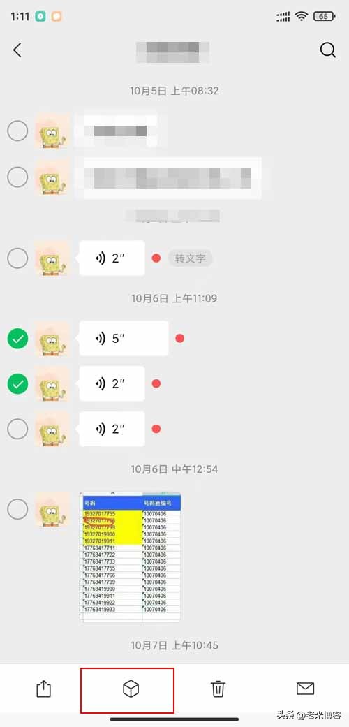 微信转发语音聊天记录方法,微信里怎么转发语音聊天记录