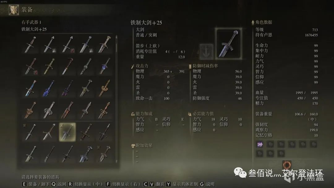 艾尔登法环第二把碎星大剑怎么得,艾尔登法环律法黄金大剑如何获得