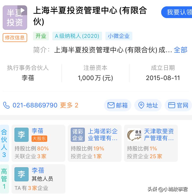 年龄20-50岁均可？知名女投资人公开征男友，执掌100亿私募