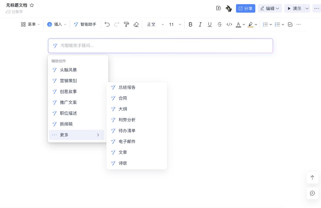 五个ai神器高效办公必备,国产ai办公神器