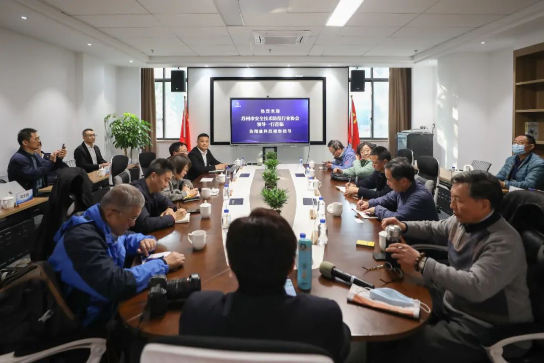 安防协会官网,安防协会第一次会员代表大会