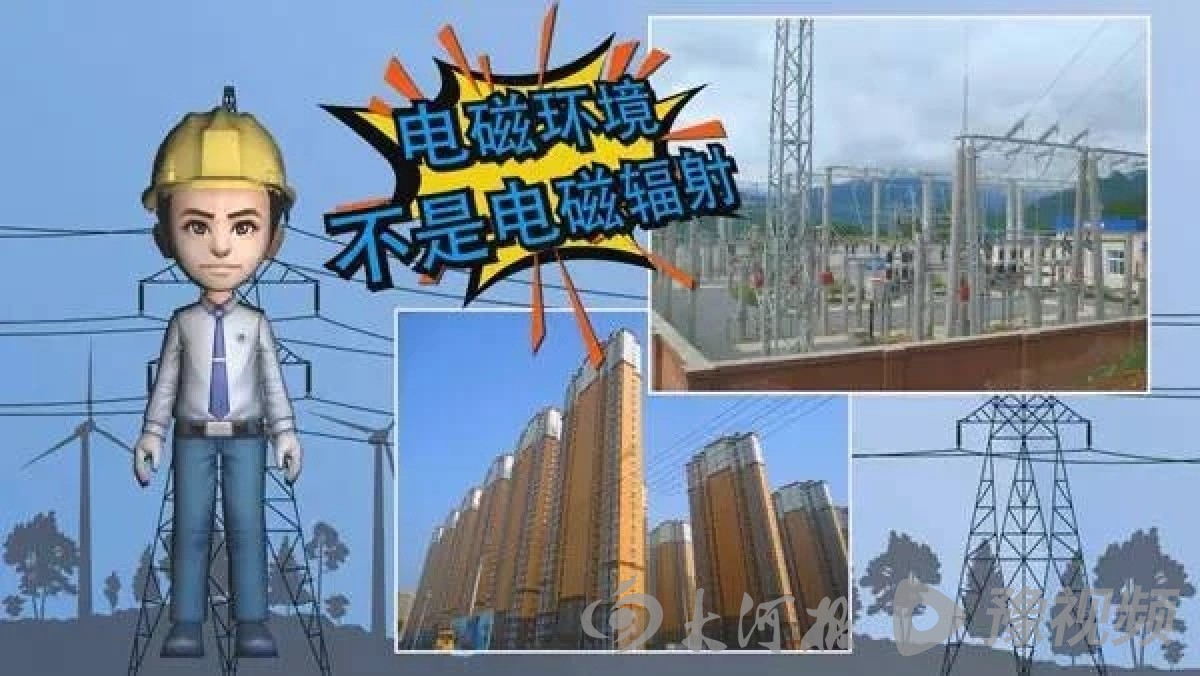 变电站电磁辐射离得越远越安全吗,变电站电磁辐射对人有害吗