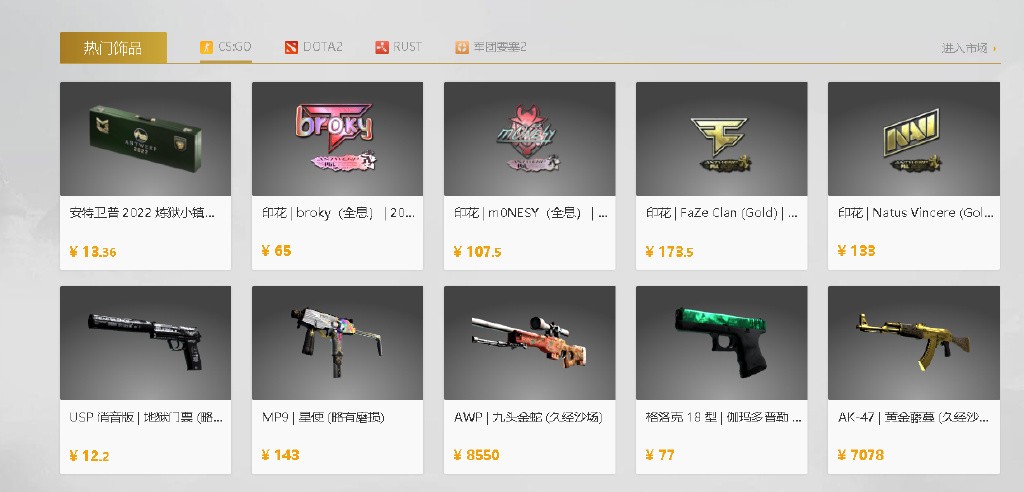 csgo交易方式最划算,csgo交易方式科普