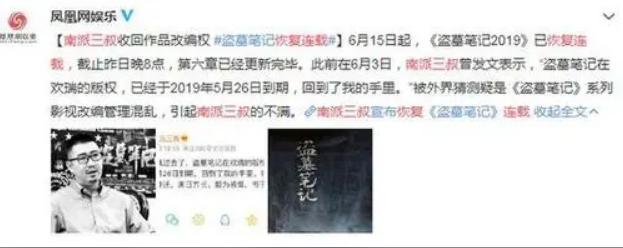 盗墓笔记的观看正确顺序是什么,黑咖解说盗墓笔记正确观影顺序