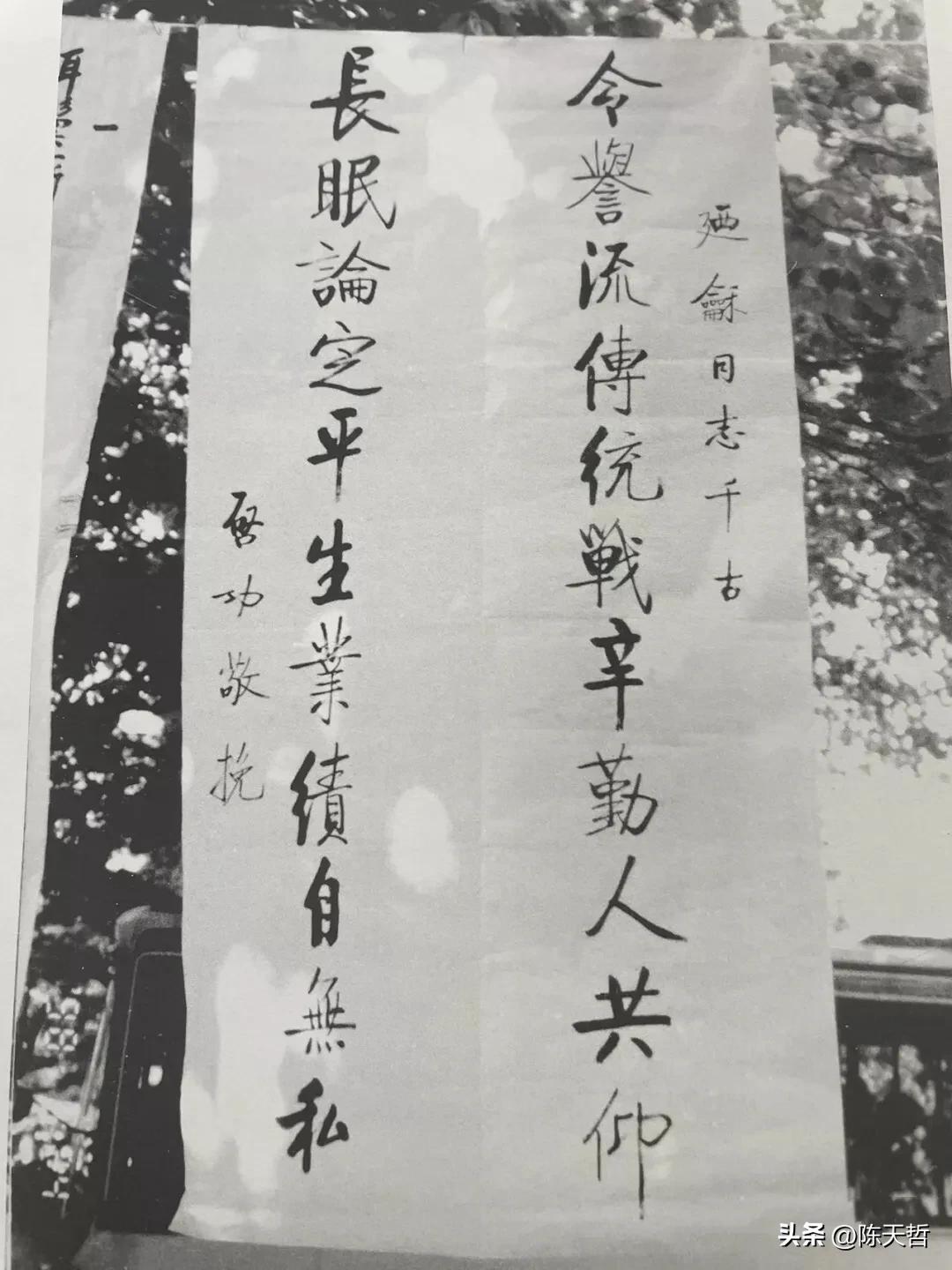 中书协原主席启功含泪书写的三幅挽联，与他平常作品有何不同？