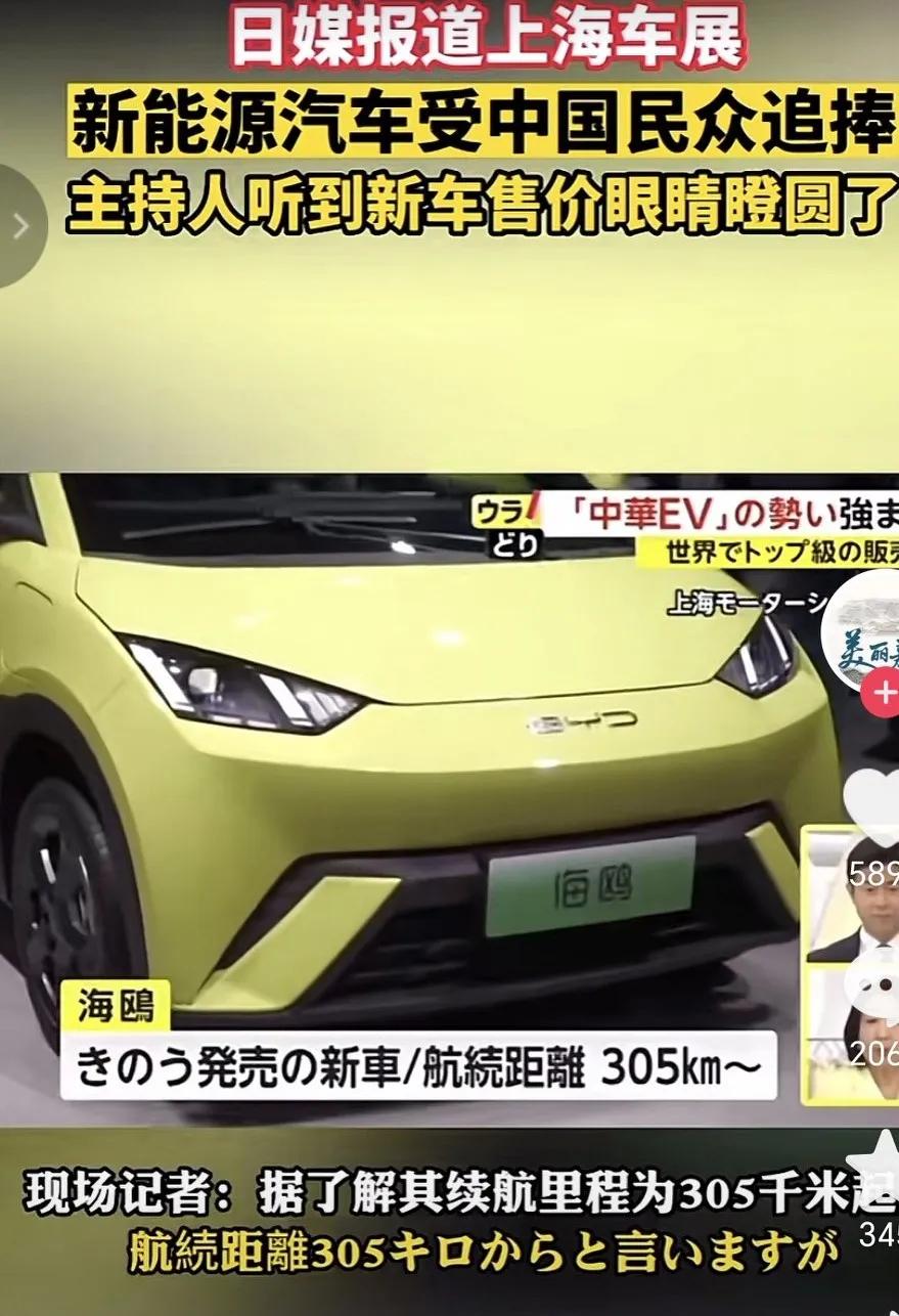 日本车展中国电动汽车,2017上海车展电动汽车