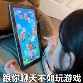 不想和我玩游戏你就直说表情包,跟你聊天还不如跟客服聊天表情包