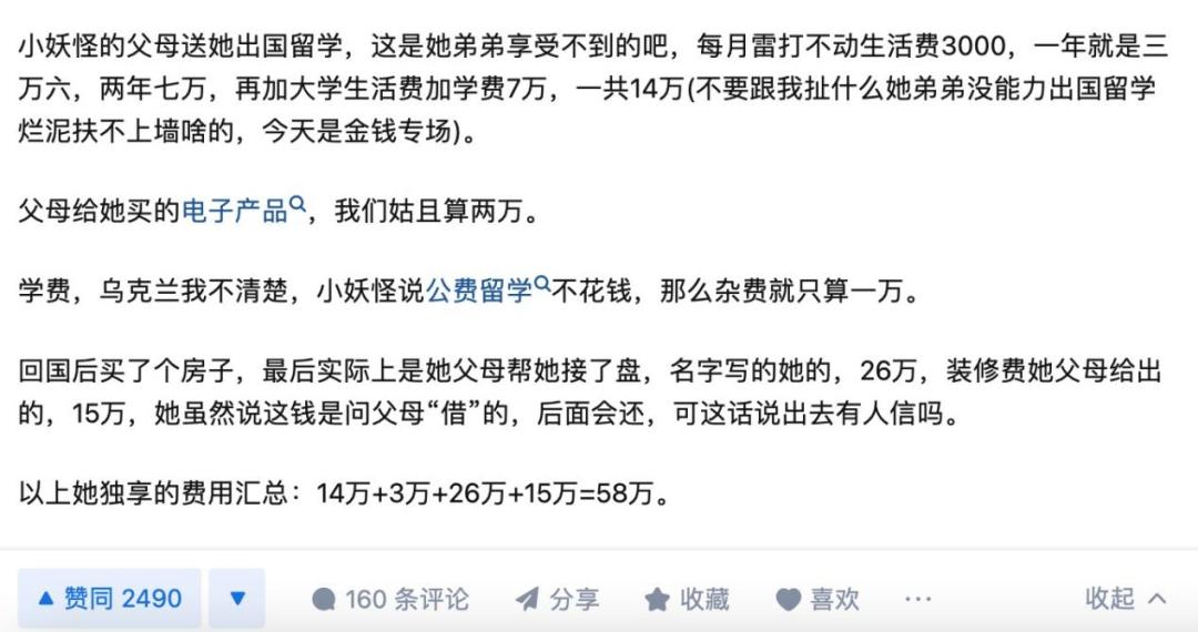 百万网红控诉父母重男轻女遭打脸，穷养富养不如给予ta教养！